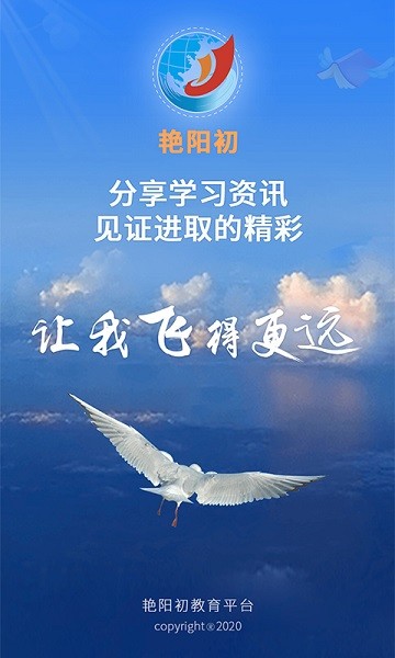 艳阳初app截图3