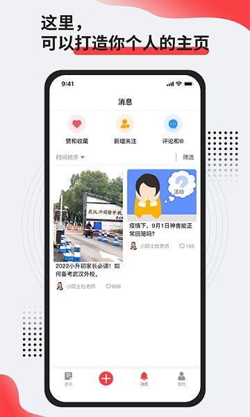 艳阳初app截图4