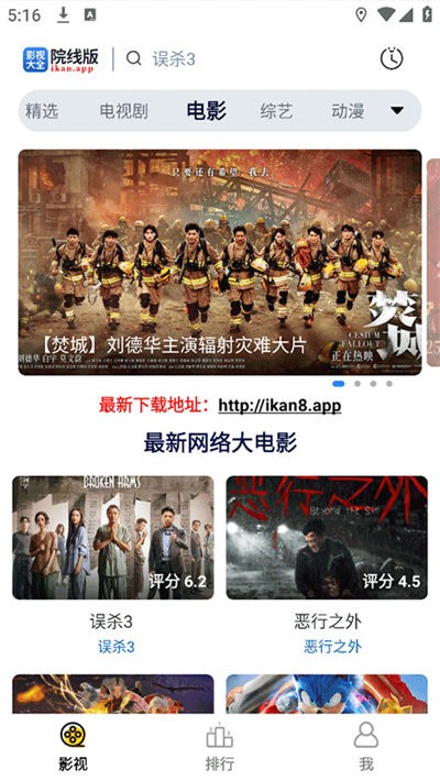 天空影视截图1