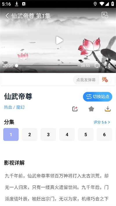 天空影视截图4