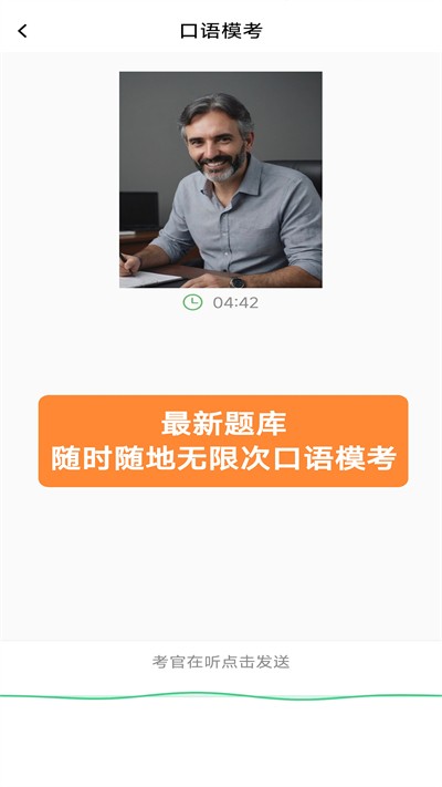 小树雅思截图1