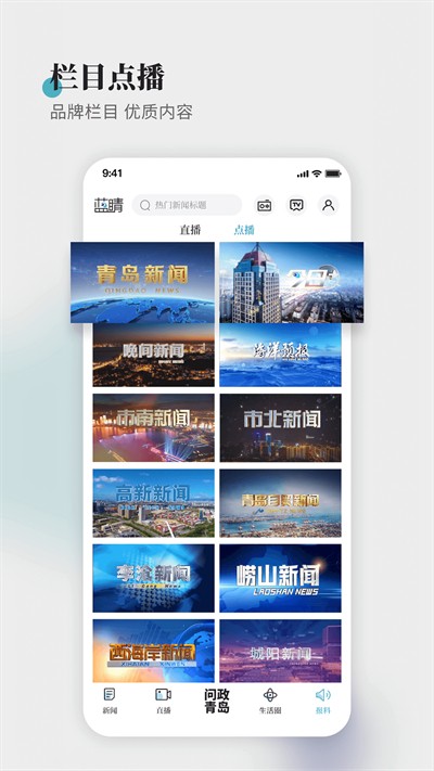 蓝睛截图2