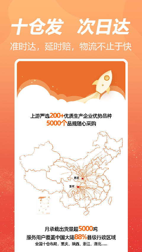 荃豆中药采购平台截图2