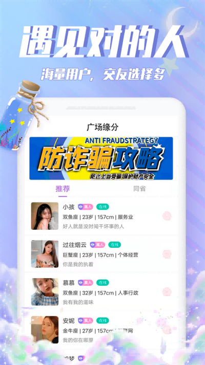漂流瓶瓶截图1