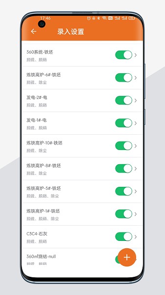 a环保app截图3
