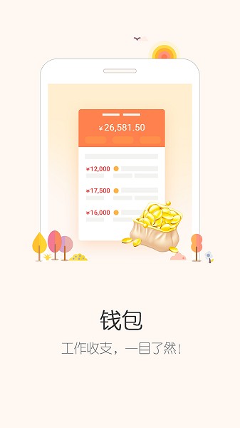 亦蓁家月嫂手机端截图3