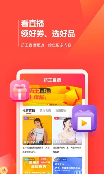 药品终端网采购平台截图1
