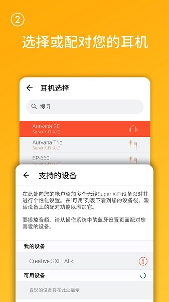 创新声晰飞截图1