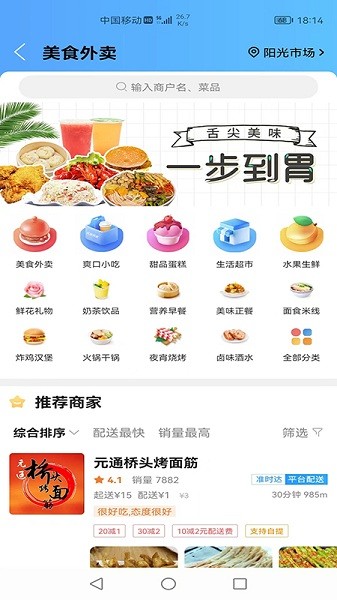 瓜州同城app截图1