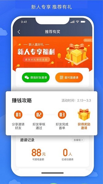 嗒个滴平台截图1