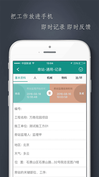 管酷云台app截图3
