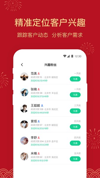 微小助app截图3