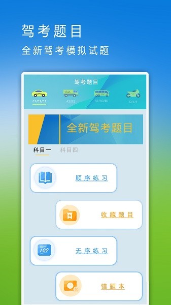 互传同步助手app截图3