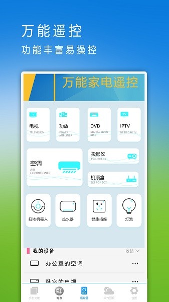 互传同步助手app截图4