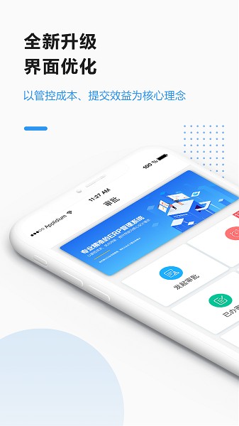 助建宝app截图1