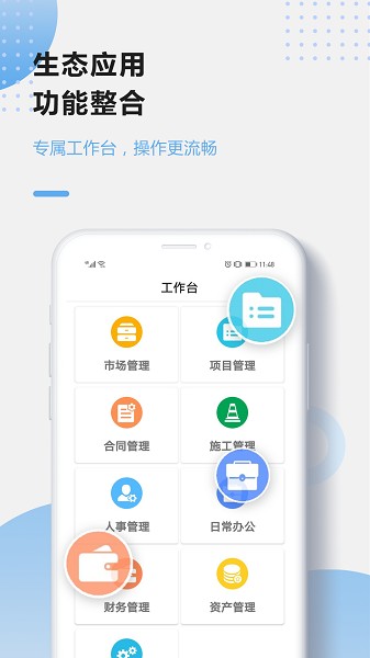 助建宝app截图3