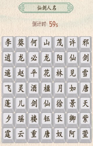 汉字的奇妙截图1