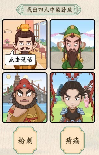 汉字的奇妙截图4