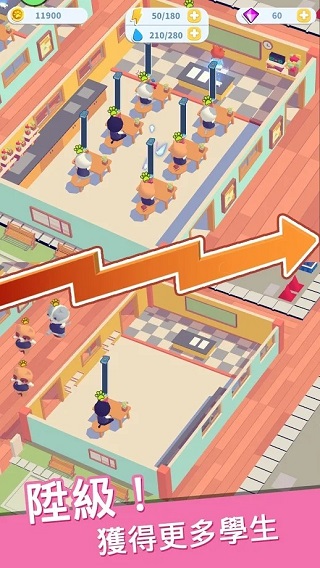 放置学院大亨截图2