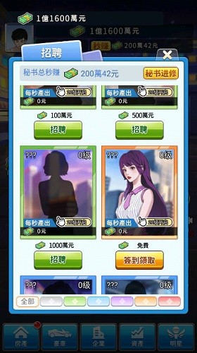 逆袭小天王免广告获得奖励截图3