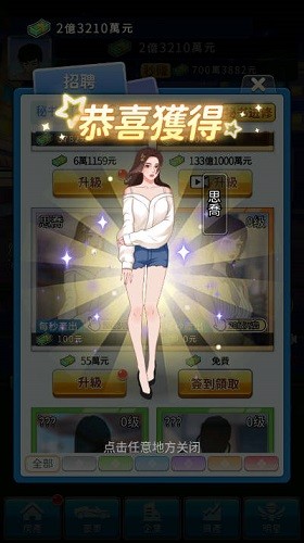 逆袭小天王免广告获得奖励截图2