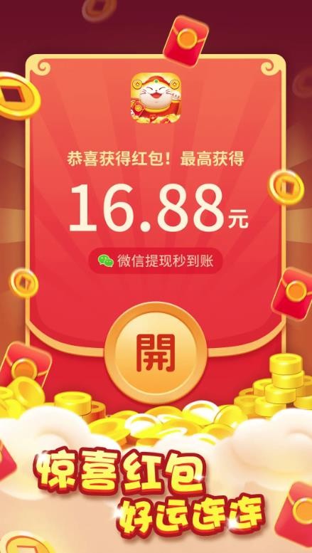 小猫招财乐截图3
