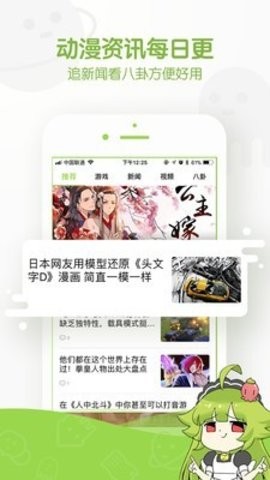 追追漫画截图3