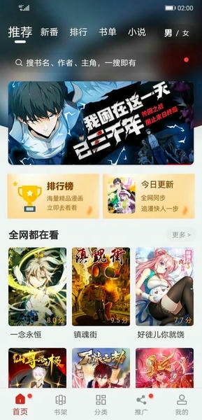 56漫画截图1