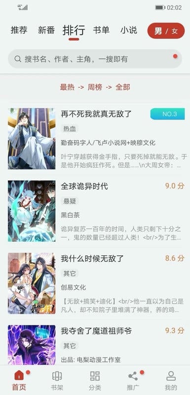 56漫画截图2