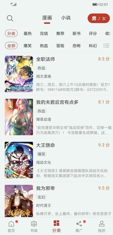 56漫画截图3