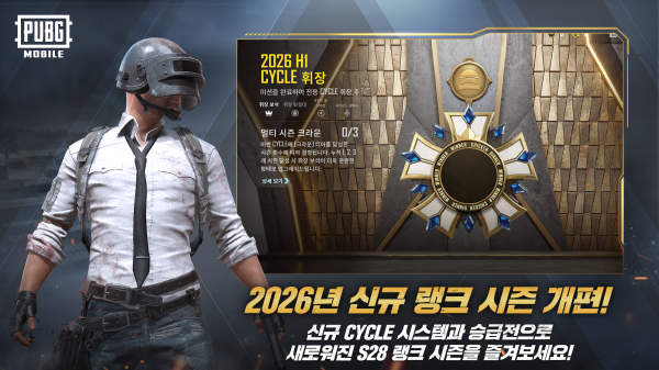 PUBG日服截图2