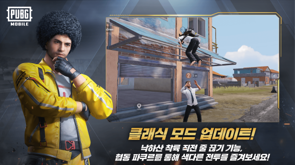 PUBG日服截图3