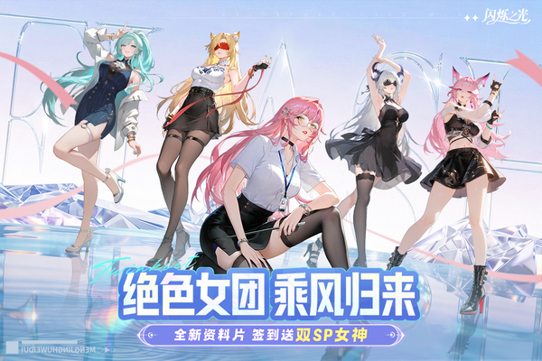 闪烁之光变态服截图1