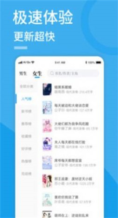 蜻蜓小说截图3