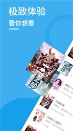 蜻蜓小说截图1