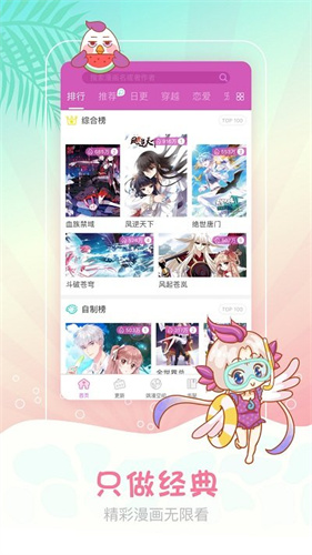 萌萝社动漫截图1