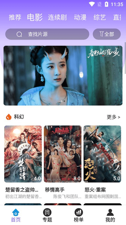 驿站影视截图3