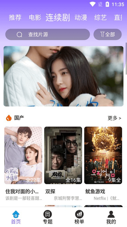 驿站影视截图2