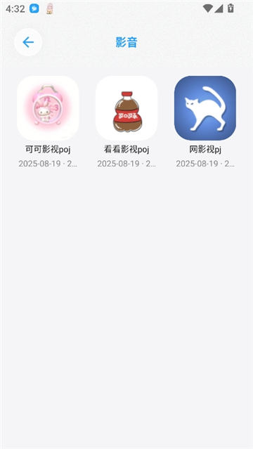 白鸽资源库截图1