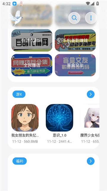 白鸽资源库截图2
