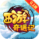 西游奇遇记