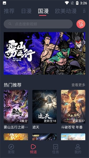 逗猫动漫截图3