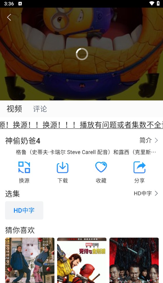 雷龙影视截图3