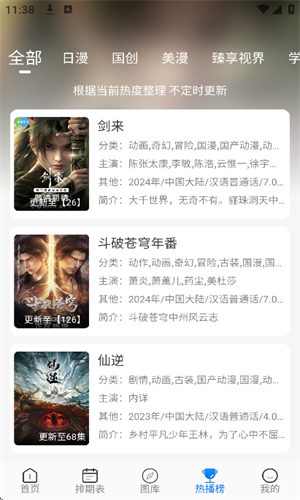 DouFun截图1