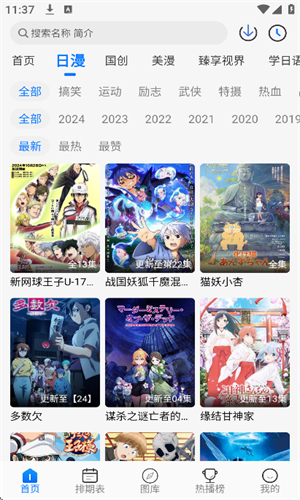 DouFun截图2