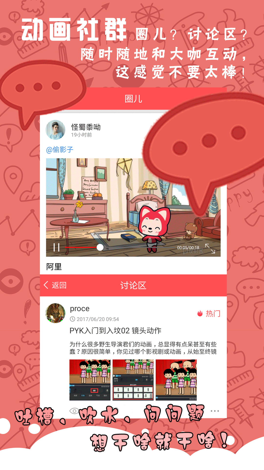 皮影客截图2