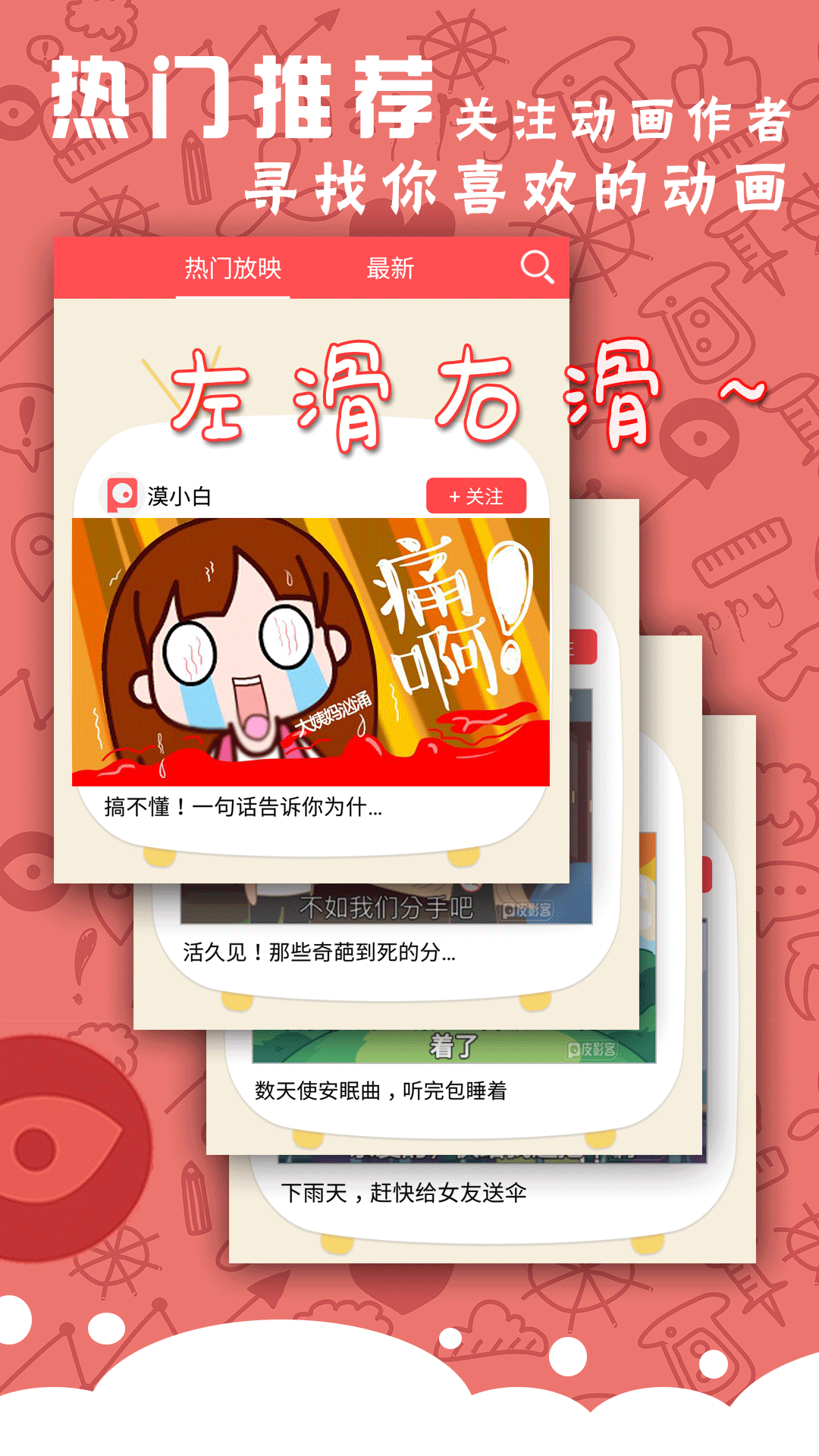 皮影客截图1