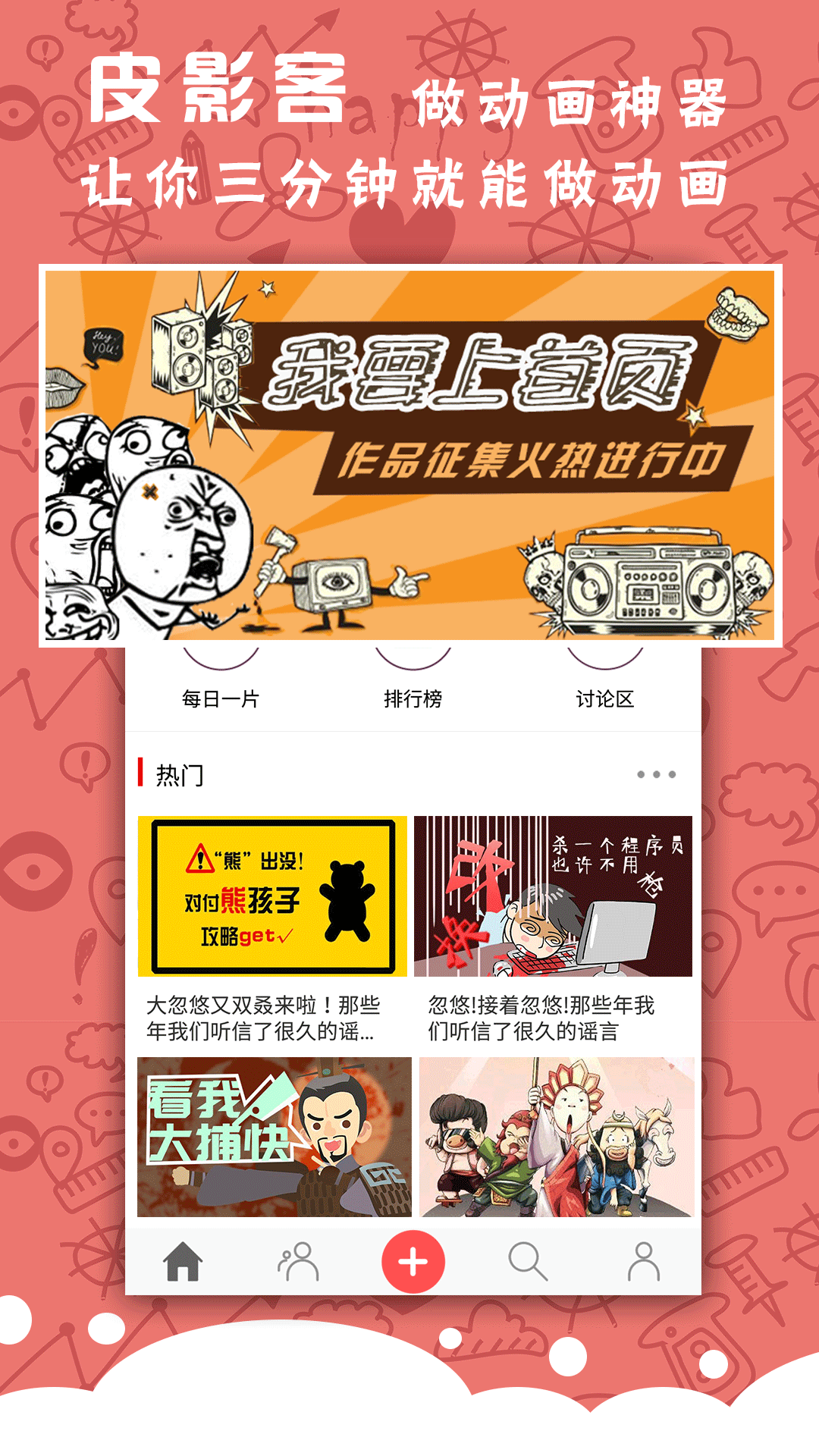皮影客截图4