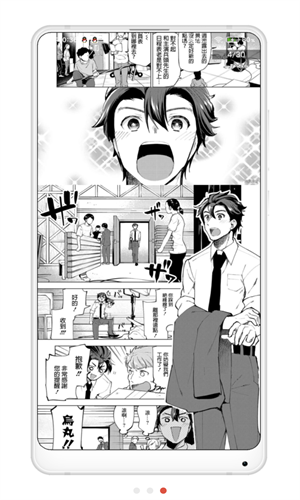 拷贝漫画copymanager.ory截图3
