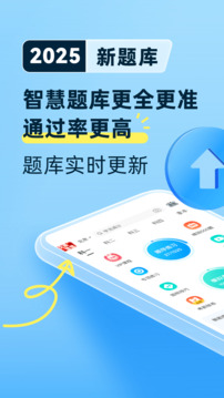 驾校宝典一点通截图1